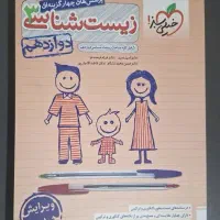 کتاب درسی کنکوری