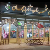 واگذاری کباب بناب با امتیازات