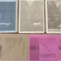 کتاب کمک درسی فرمول بیست یازدهم