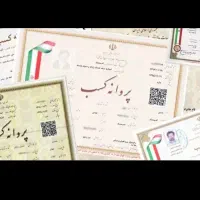 اخذ مجوز جواز رسمی....کارت بازرگانی