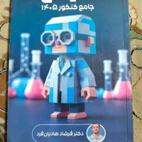 جزوه شیمی هادیان فر
