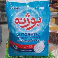 فروش مواد شوینده به قیمت قدیم خرید