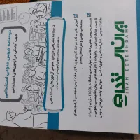 کتاب|کتاب و مجله آموزشی|اهواز, ۳۰ متری|دیوار