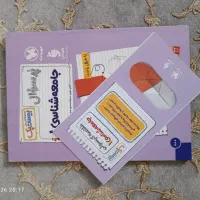 کتاب جامعه شناسی 1 بیست پک مهروماه با خلاصه کپسولی