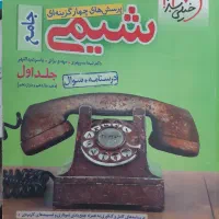 کتاب کنکورتجربی