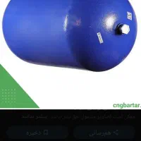 کپسول گاز سی ان جی