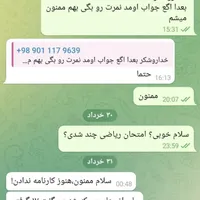 نگران امتحان نهایی شهریور نباش|خدمات آموزشی|سرپل ذهاب, |دیوار