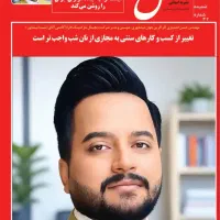 مهندس قدمیاری/درامدمیلیونی ازطلا/تضمینی