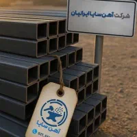 فروش آهن تخصصی