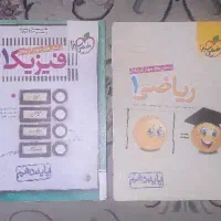 کتاب کمک درسی  کنکوری