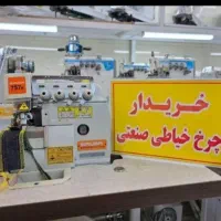 خریدار چرخ( خریدو فروش)
