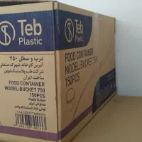 ظرف ماکروفری زیر قیمت کارخانه