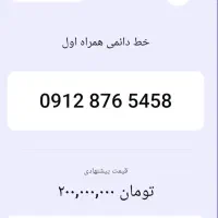 خط 09128765458