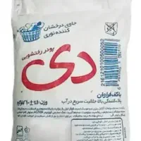 پودر رختشویی دی با کیفیت بالا