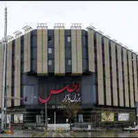 مغازه تجاری