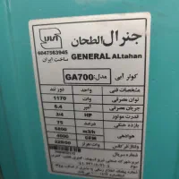 کولر آبی جنرال