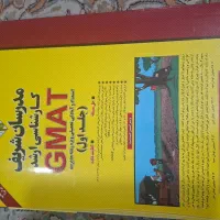 کتاب مدرسان mba