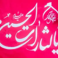 پرچم یالثارات