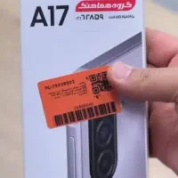 فروش گوشی A17 پلمپ و نو
