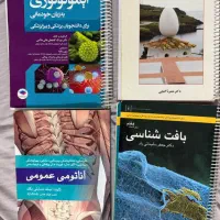 منابع آزمون لیسانس به پزشکی/علوم پایه