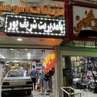 شیشه دودی خودرو