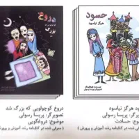 فروش استثنایی کتاب کودک