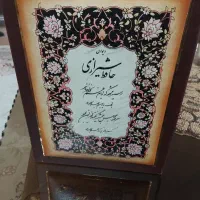 دیوان حافظ شیرازی چرم اقبال