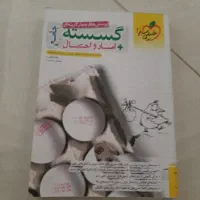 گسسته،امار احتمال