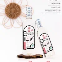 گلاب و شربت های گیاهی  ویژه محرم