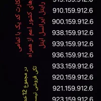 سیم کارت کد یک