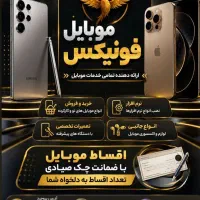 همکار خانم به صورت نیمه وقت