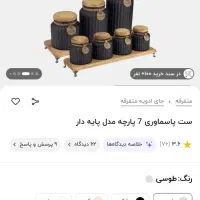 پا سماوری در حد نو