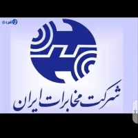 فروش خط ثابت تلفن