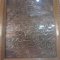 تابلو قلم زنی با قاب خاتم کاری آیه الکرسی و فرشته