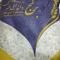 فروش برنج ایران گارمنت