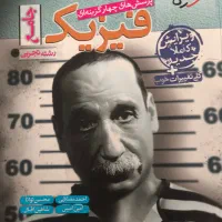 فیزیک جامع کنکور