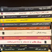 کتابهای ادبیات پلیسی
