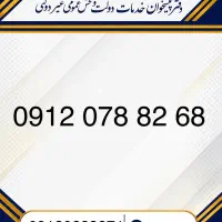 کد صفر (صفر پک) نقد و اقساط 09120788268