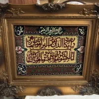 تابلوفرش دستبافت قدیمی طرح آیه وَاِنْ یَکَاد