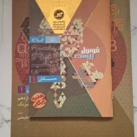 فرمول 20 یازدهم امار و شیمی و فارسی