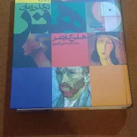 کتاب هنر