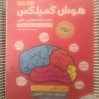 فروش کتاب تیزهوشان