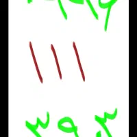 خط ۰۹۹۶۱۱۱