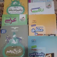 کتاب تست تمامی دروس پایه دهم کاملا نو