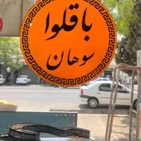 تابلو لایت باکس 90x90 باقلوا سوهان