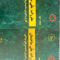 کتاب مبحث ۹ و ۱۰