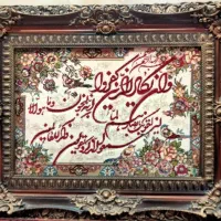 تابلو فرش ماشینی