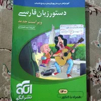 نشر الگو،کتب دستور زبان و ارایه ادبی و لقمه تاریخ