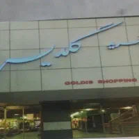 استخدام اطوکارووردست