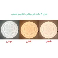 لوستر سه حالته ۳۶ وات